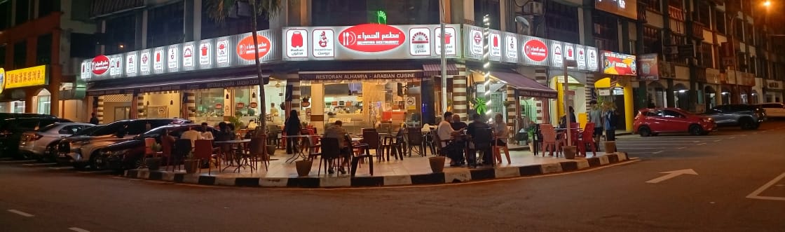 Front view of Al Hamraa Restaurant